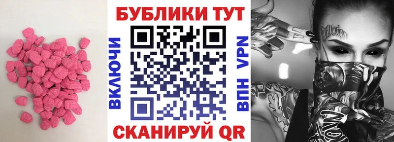 ЭКСТАЗИ 280 MDMA  OMG ссылка  Светлоград 