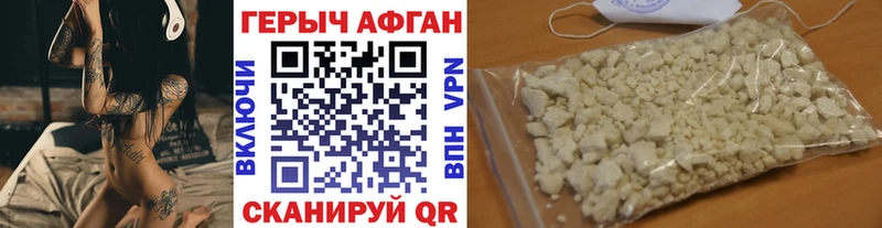 ГЕРОИН VHQ  блэк спрут зеркало  Светлоград 