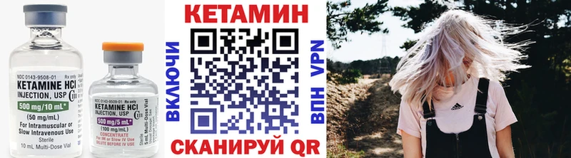 Кетамин ketamine сколько стоит Светлоград