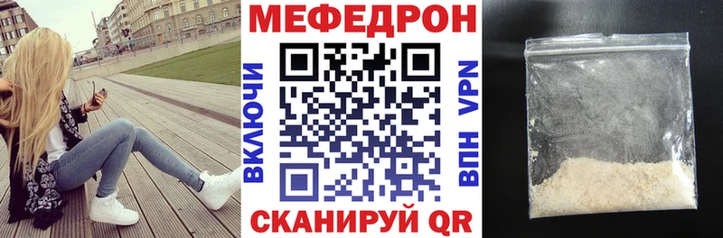 Мефедрон mephedrone Светлоград