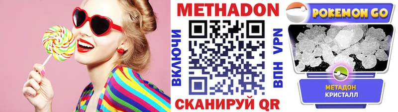 купить   Светлоград  Метадон белоснежный 
